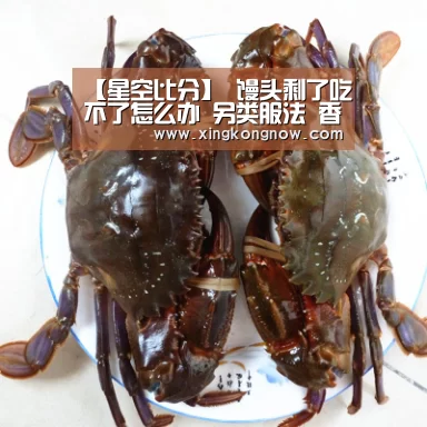 【星空比分】
馒头剩了吃不了怎么办 另类服法 香酥反沙馒头条(图1) 星空快讯