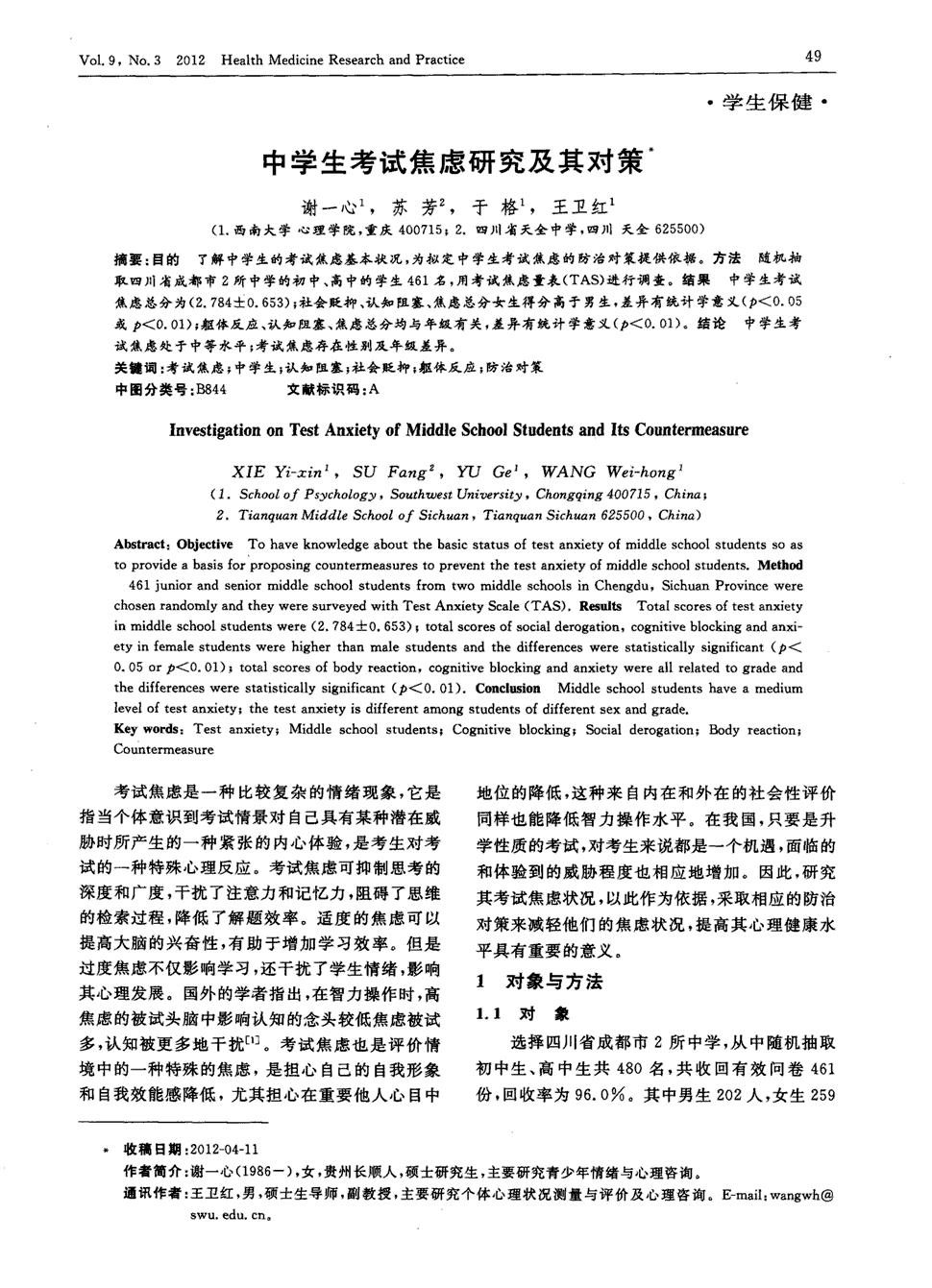 【星空比分】
馒头剩了吃不了怎么办 另类服法 香酥反沙馒头条(图2) 星空官网