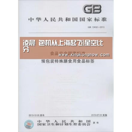 凌晨 包机从上海起飞|星空比分(图3) 星空比分