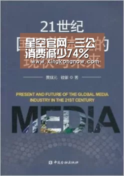 星空官网-三公消费减少74%酒店盈利下降(图3) 星空比分