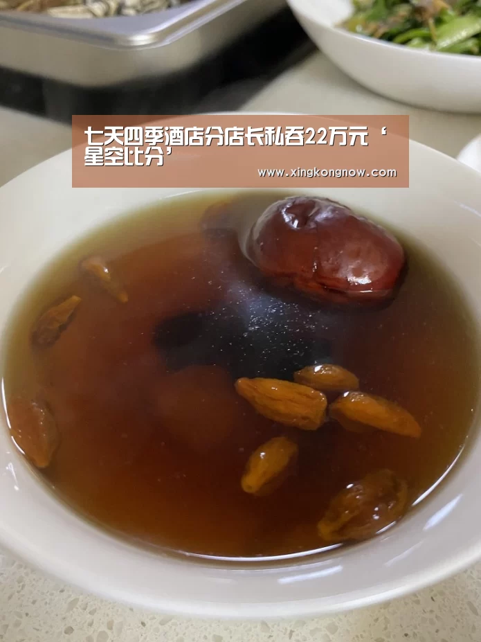 七天四季酒店分店长私吞22万元‘星空比分’(图3) 星空快讯