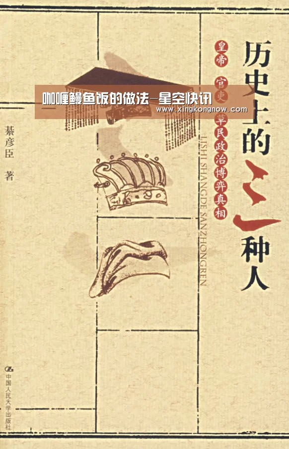 咖喱鳗鱼饭的做法-星空快讯(图2) 星空快讯