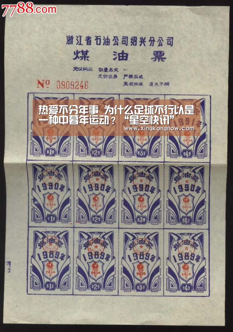 热爱不分年事 为什么足球不行以是一种中暮年运动?“星空快讯”(图1) 星空官网