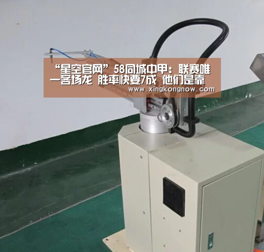 “星空官网”58同城中甲:联赛唯一客场龙 胜率快要7成 他们是靠这些做到的(图2) 星空比分